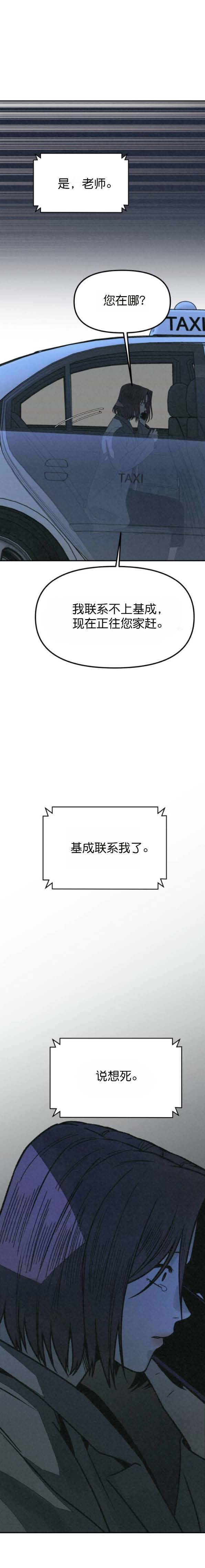 第45话 第10页