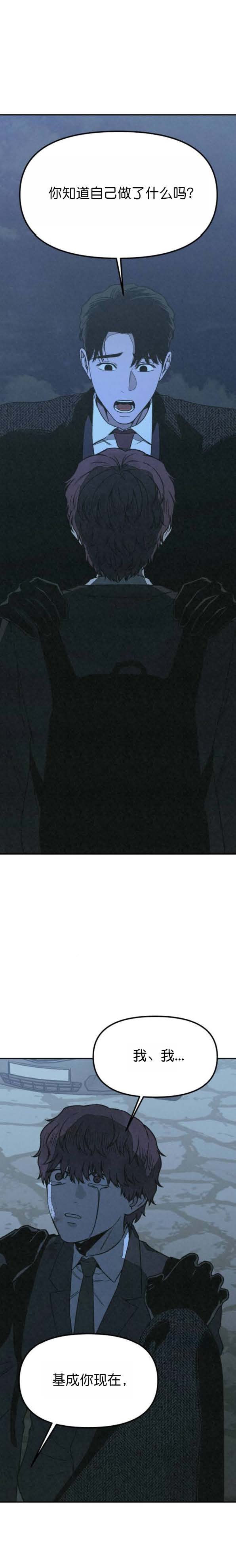 第45话 第20页
