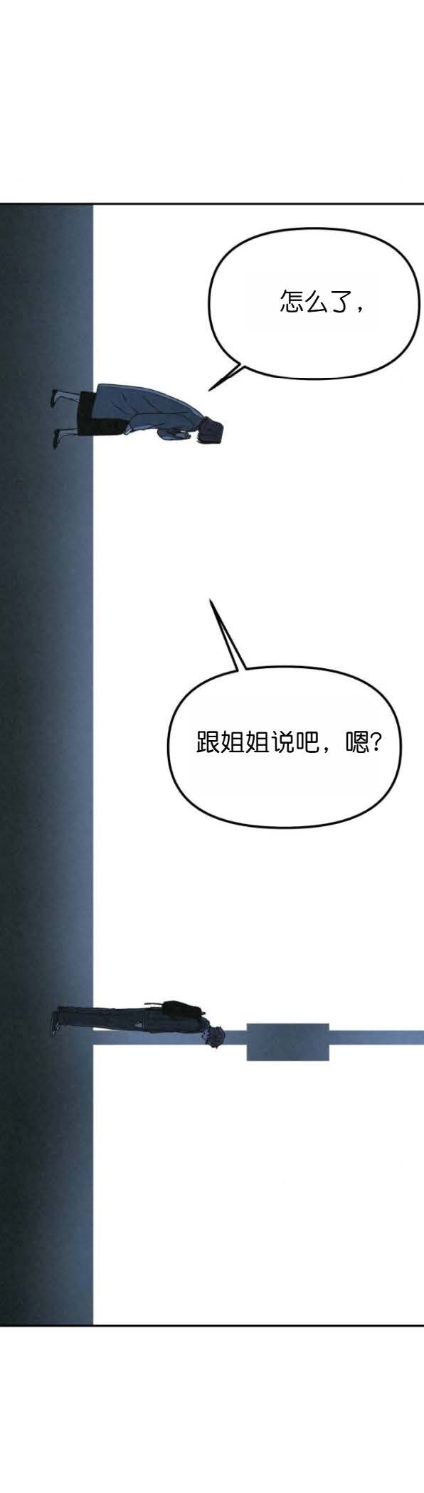 第45话 第29页