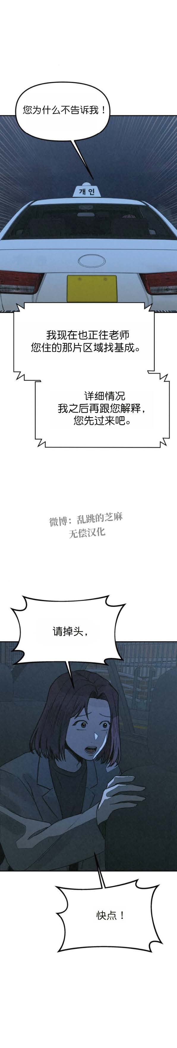 第45话 第11页