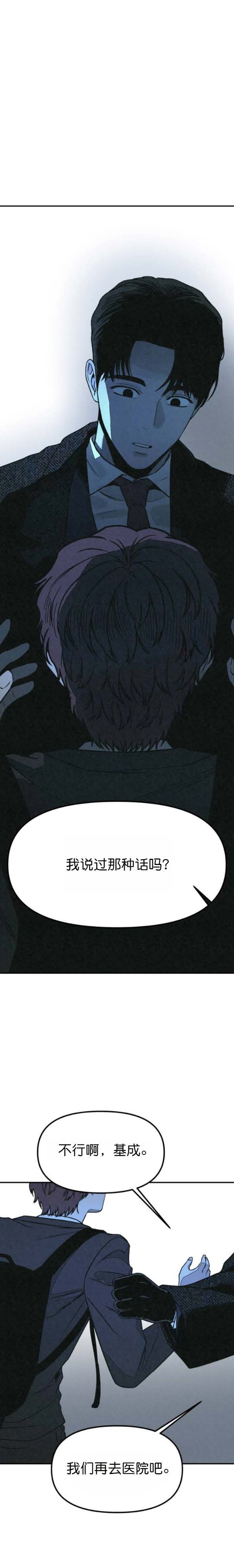 第45话 第24页