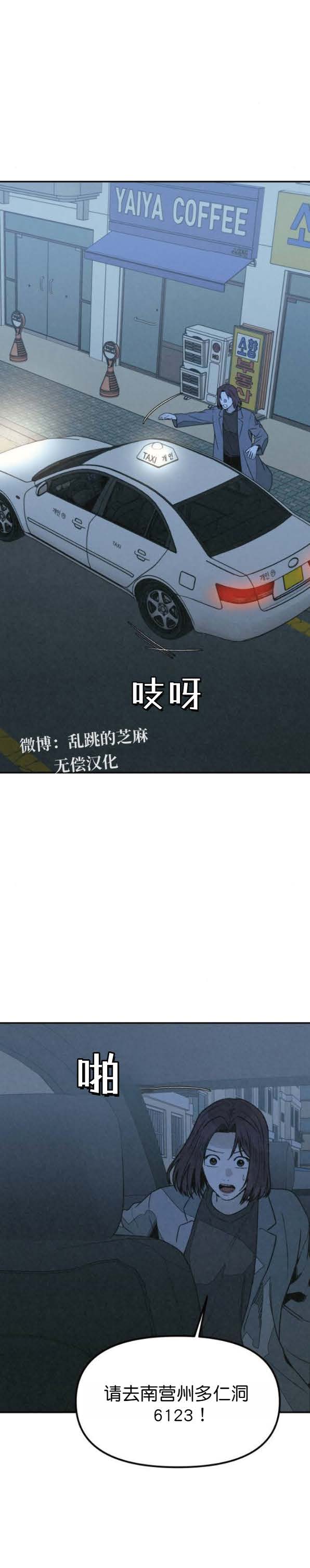 第45话 第7页