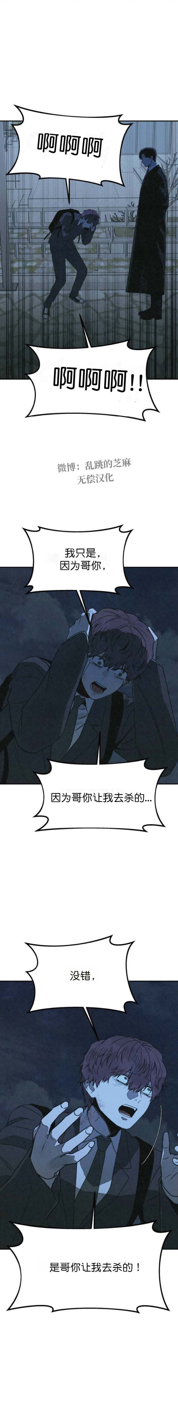 第45话 第23页