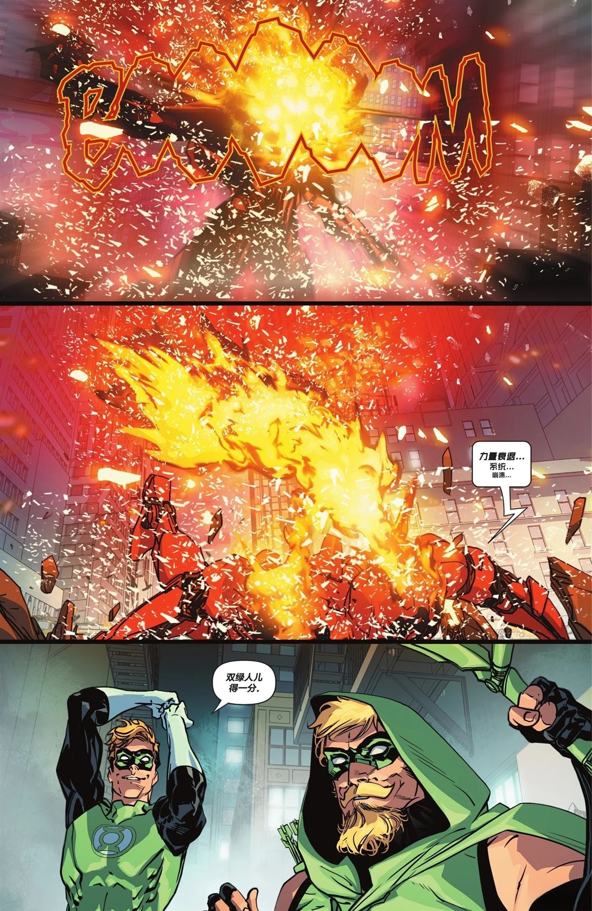 第29话 第21页