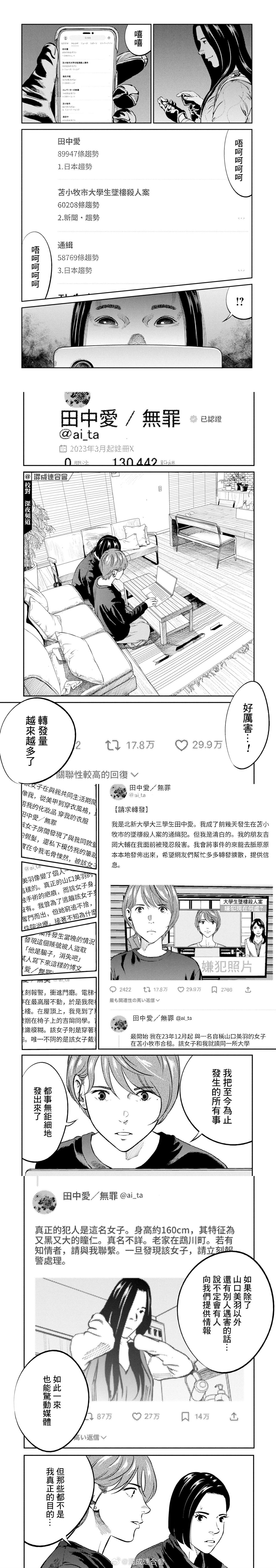 第24话 第4页