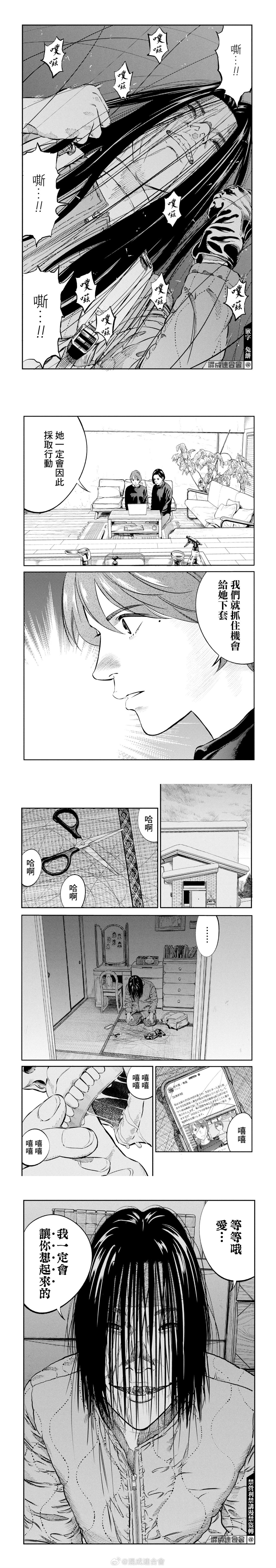 第24话 第6页