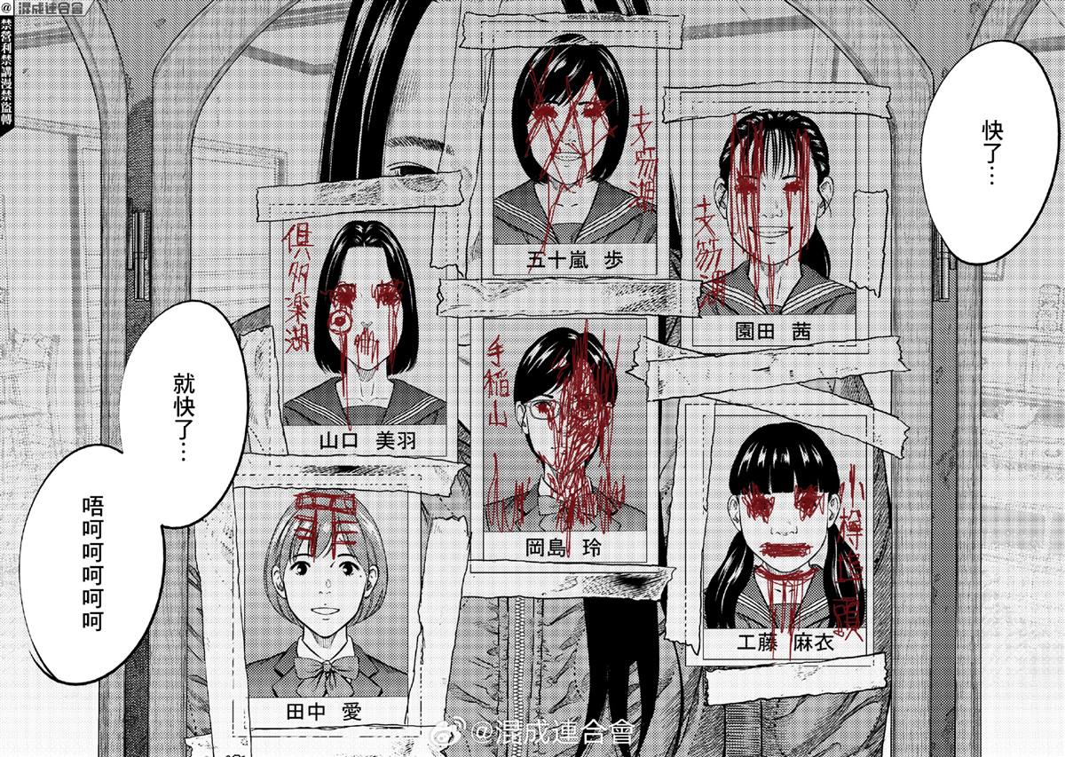 第24话 第3页