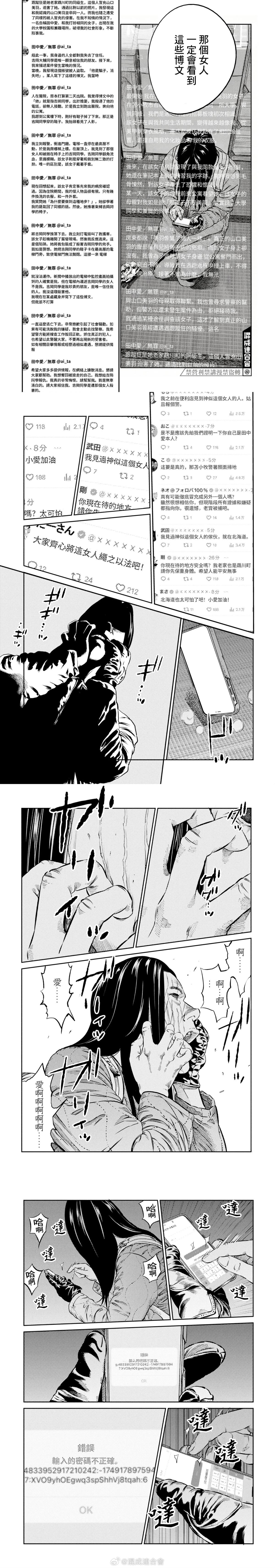 第24话 第5页