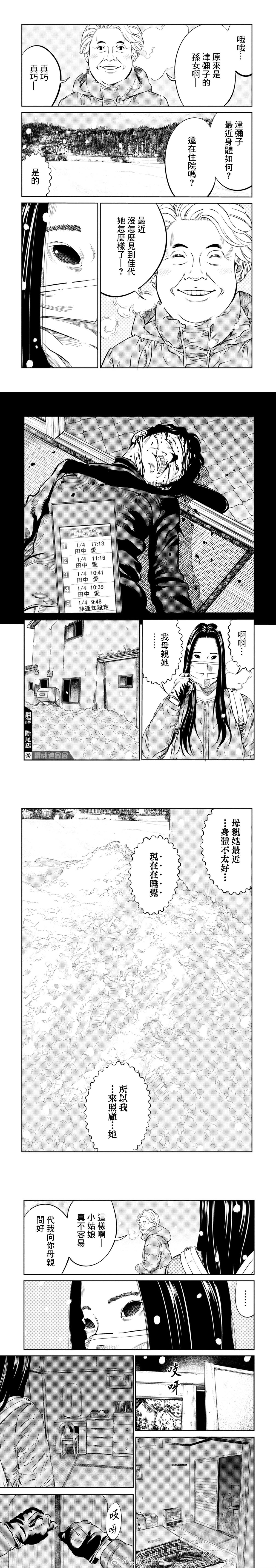 第24话 第2页
