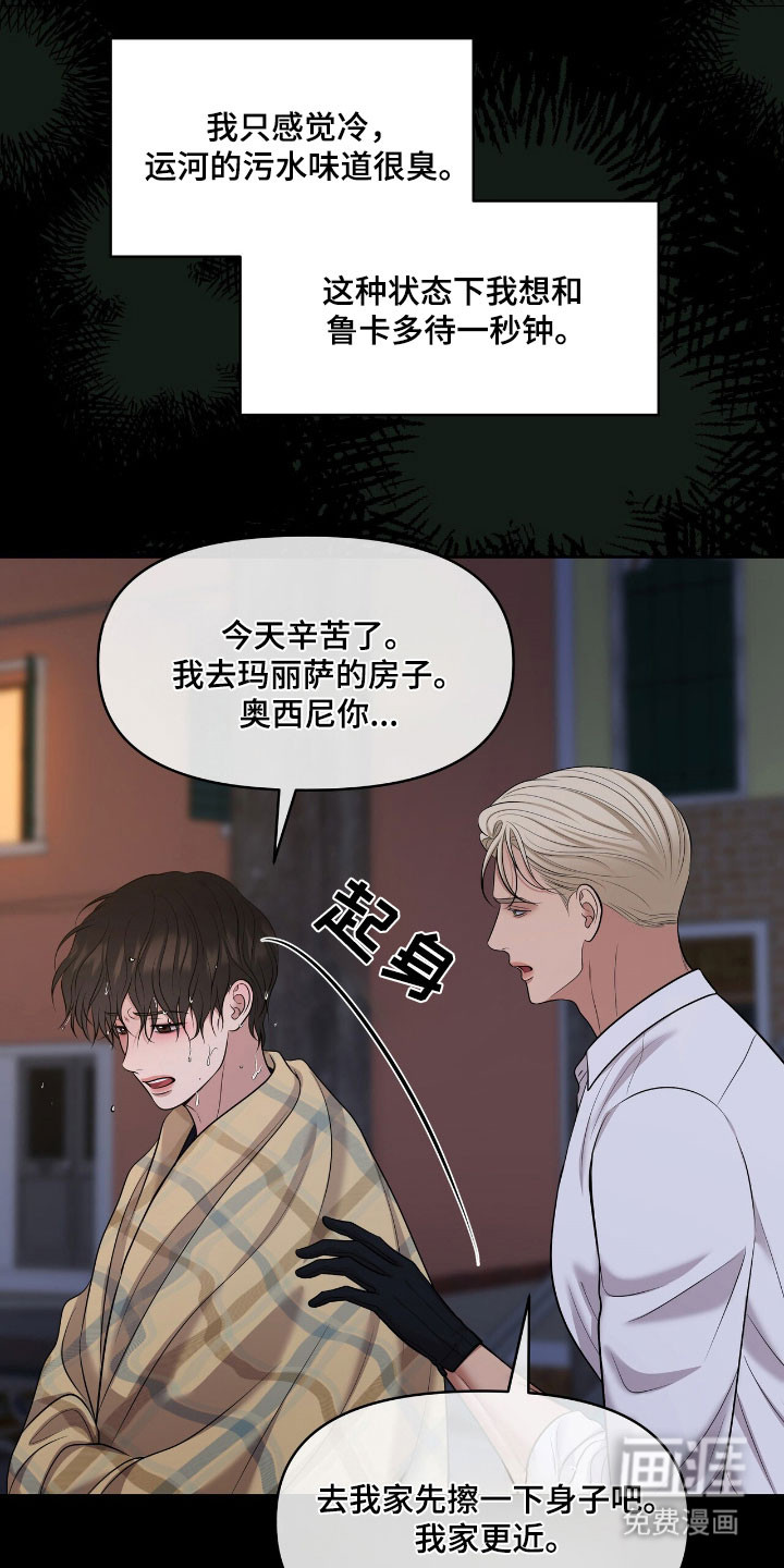 第81话8