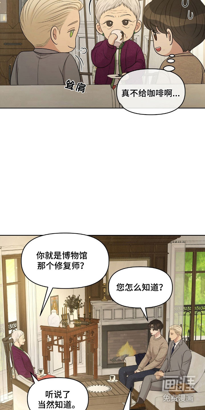 第74话15