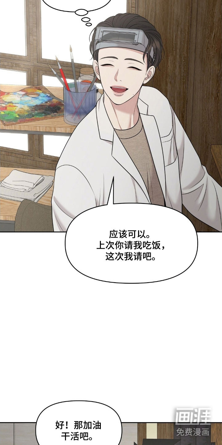 第71话7