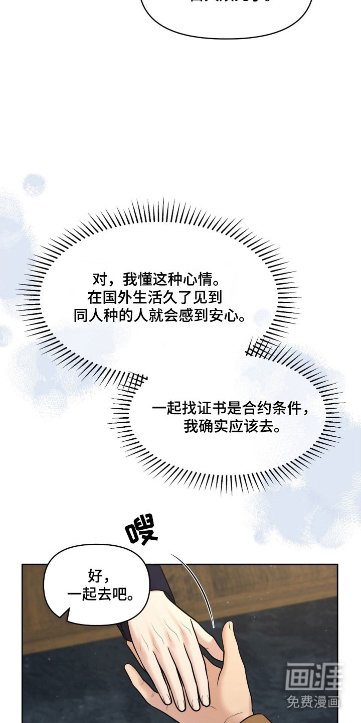 第71话37