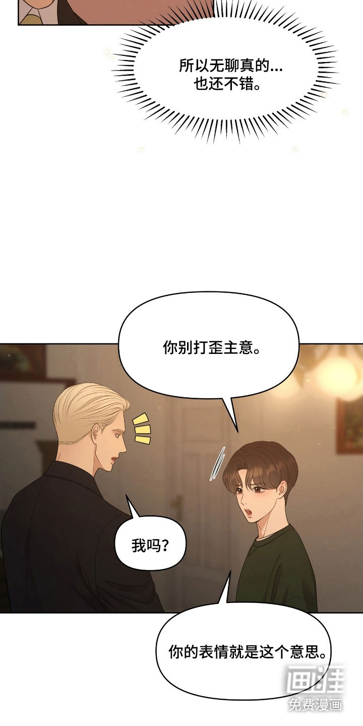 第66话7