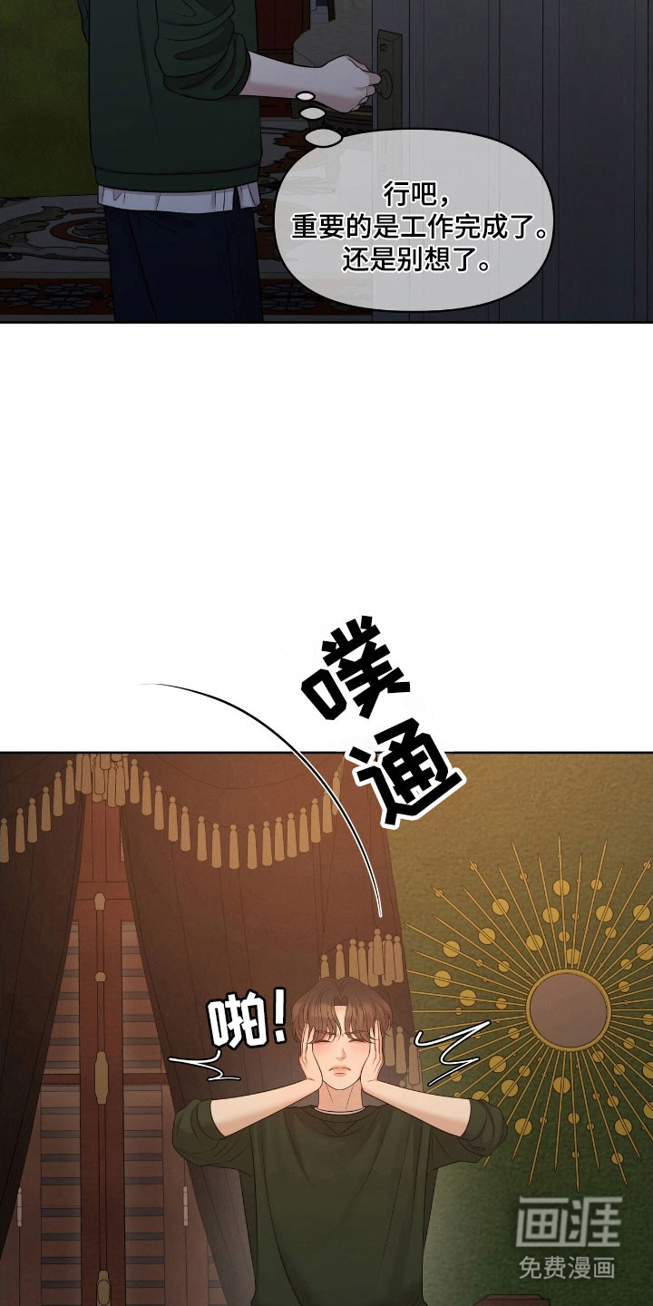 第66话31