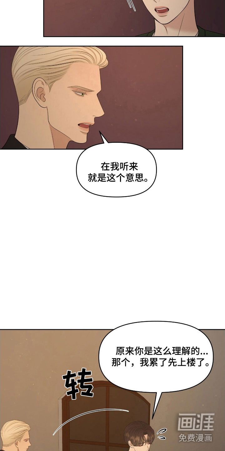 第66话24