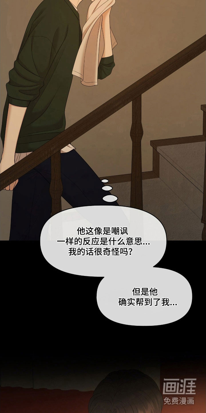 第66话26