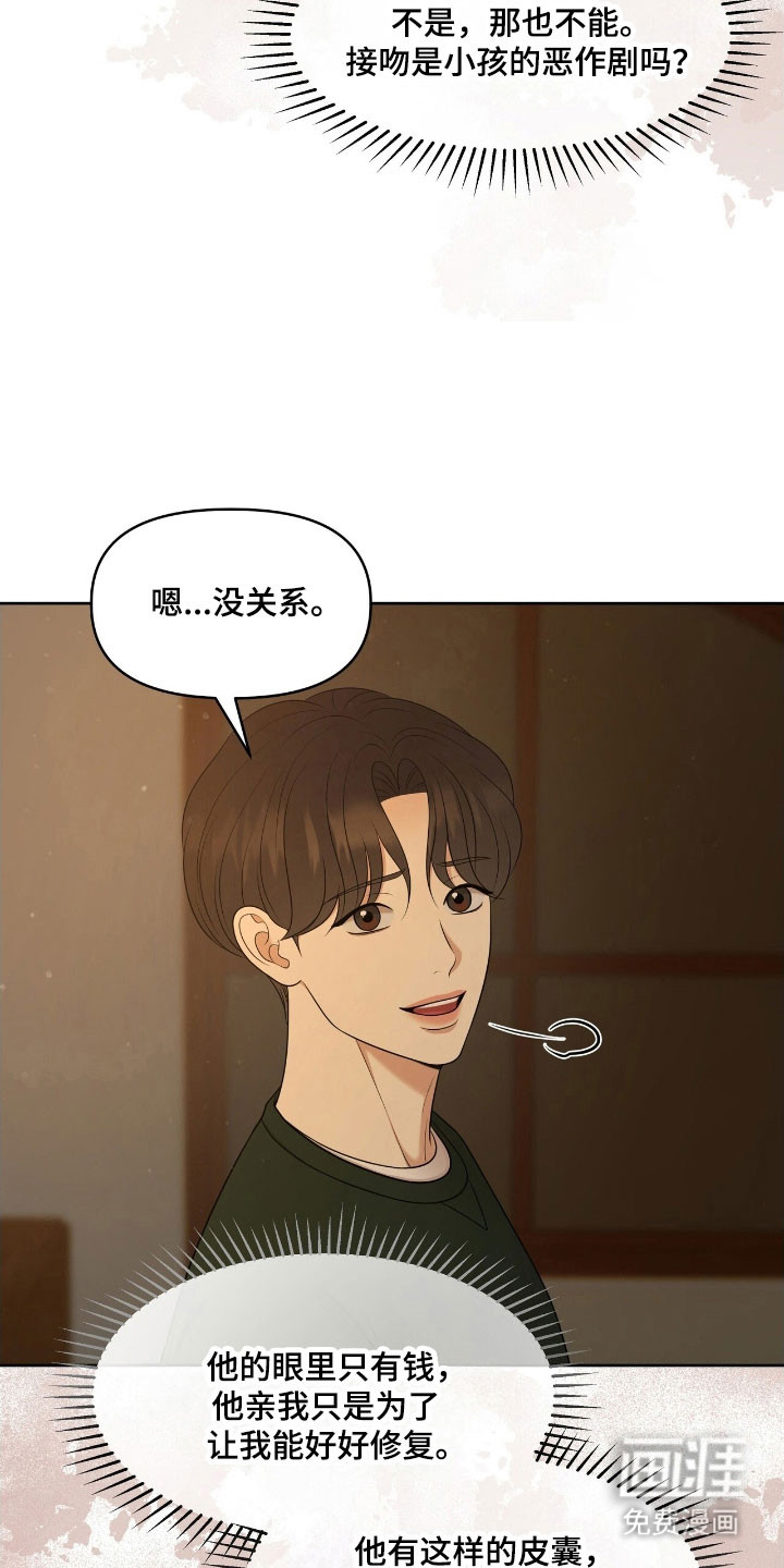第66话21