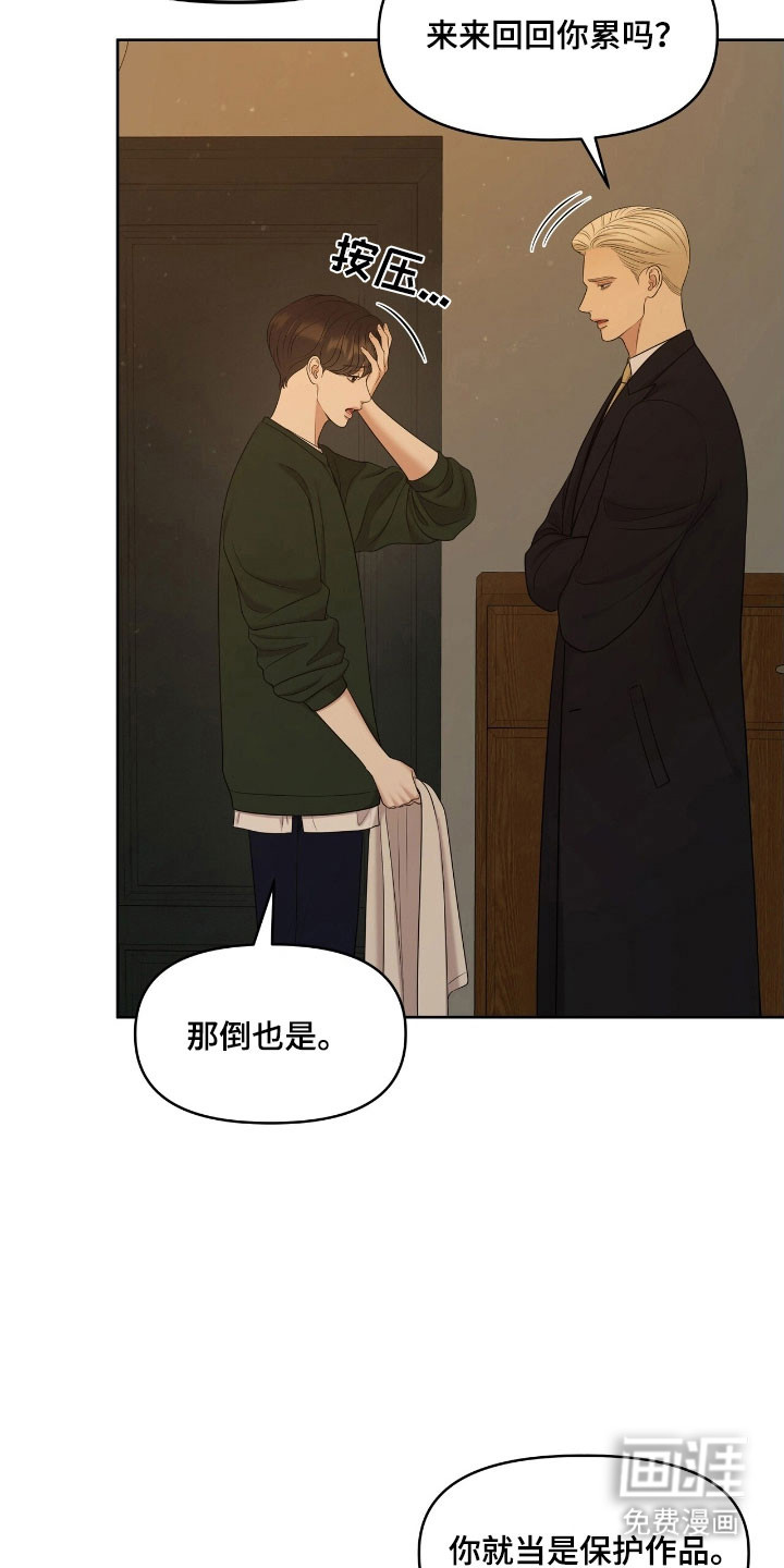 第66话2