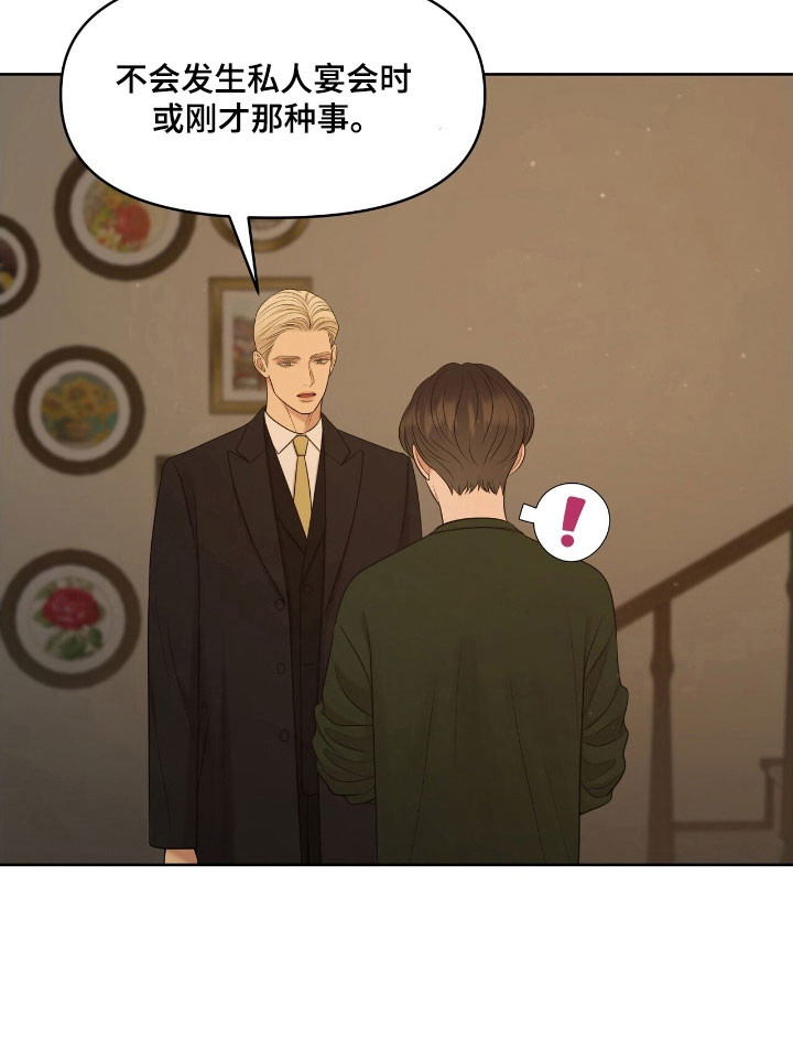 第66话17