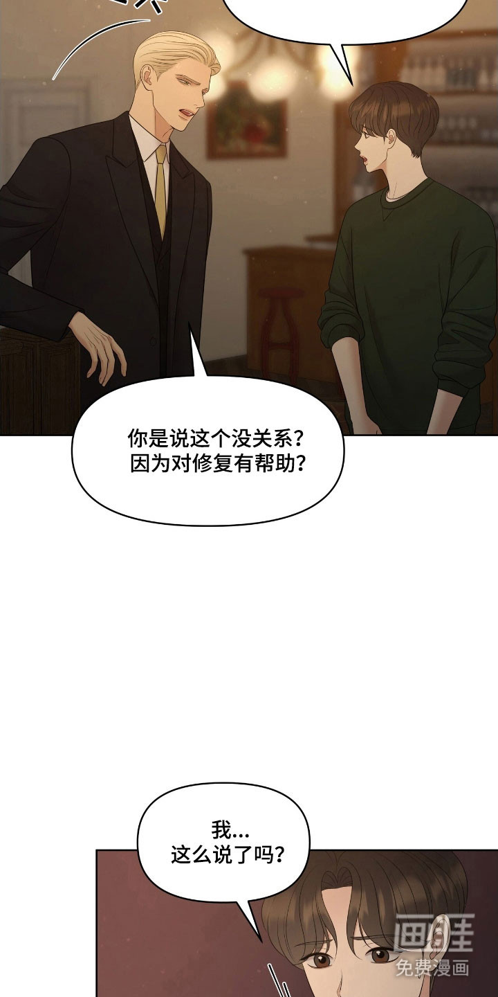 第66话23