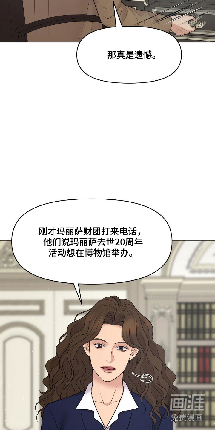 第59话16
