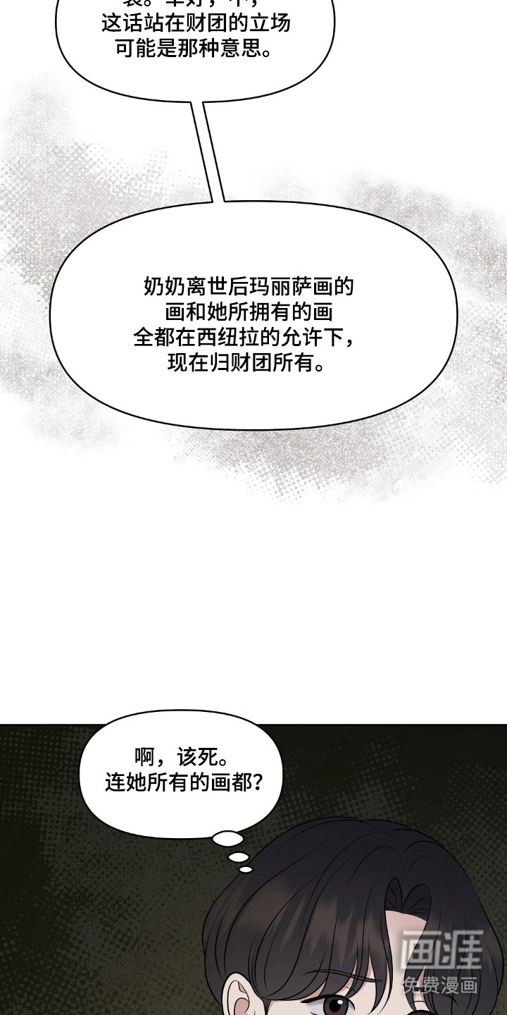 第49话13