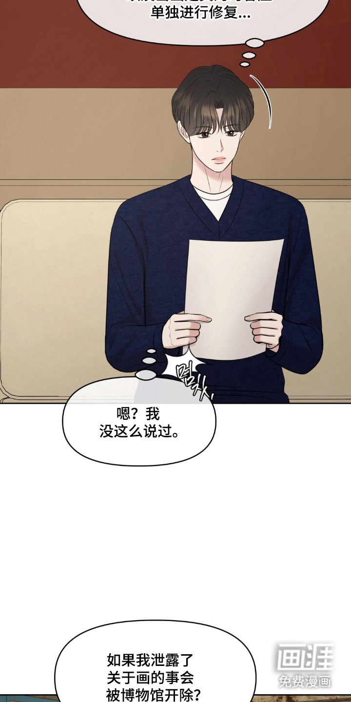第42话4