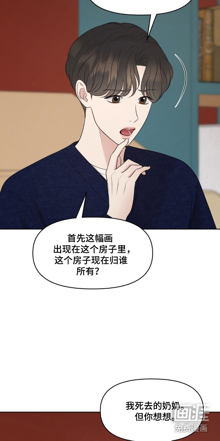 第42话7