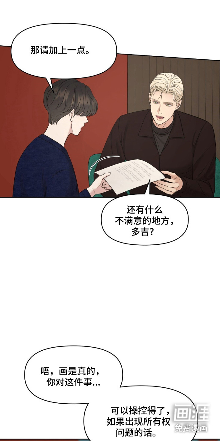 第42话6