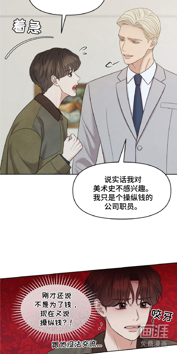 第26话21
