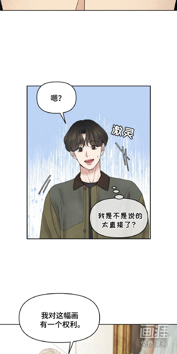 第26话2