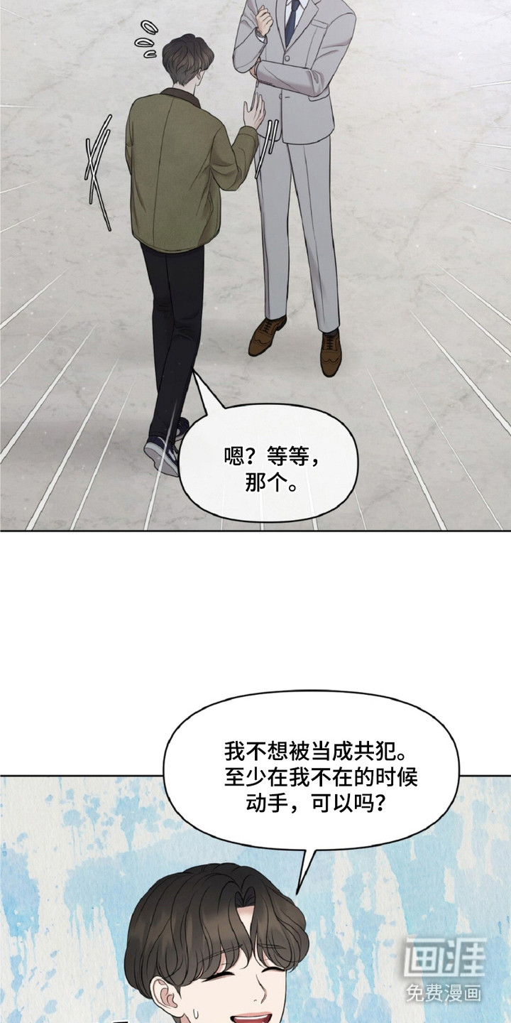 第26话11