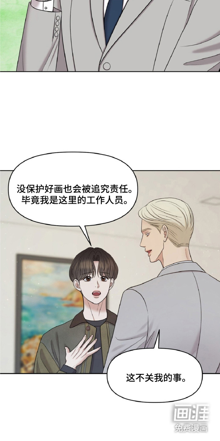 第26话13