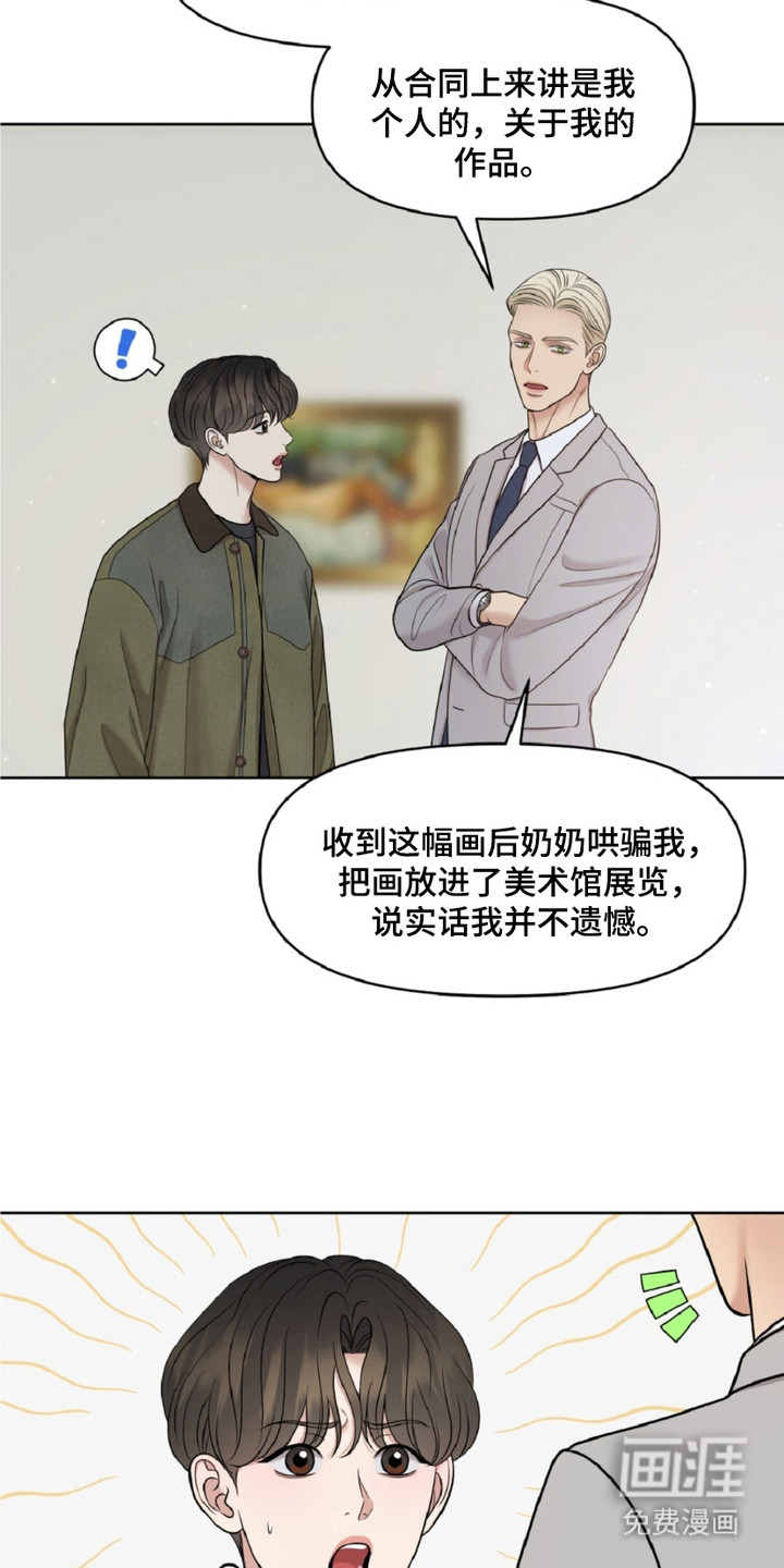 第26话5