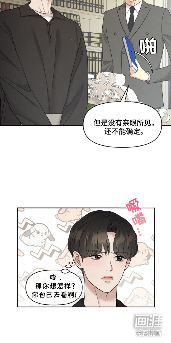 第16话6