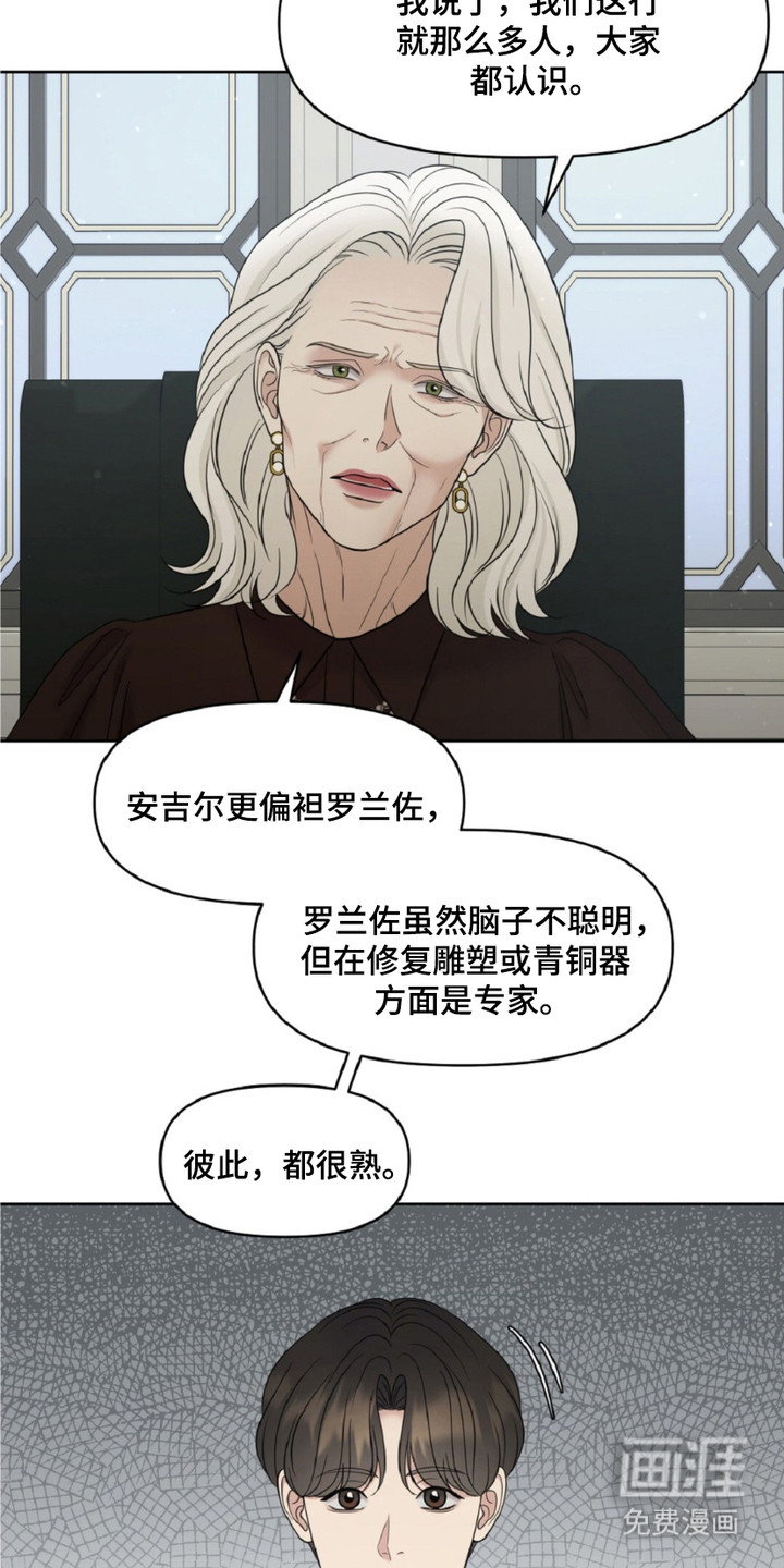 第16话16