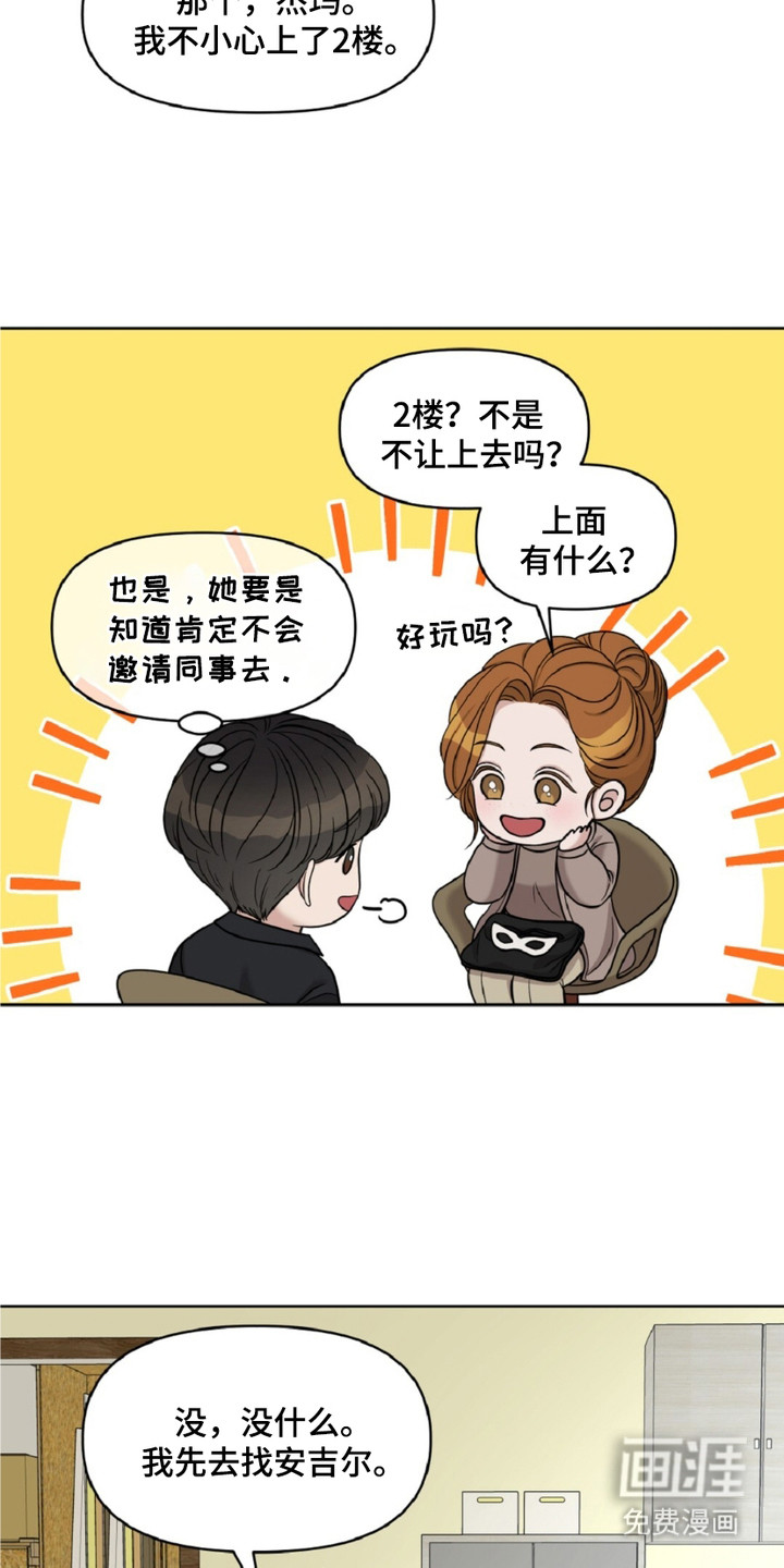 第14话9