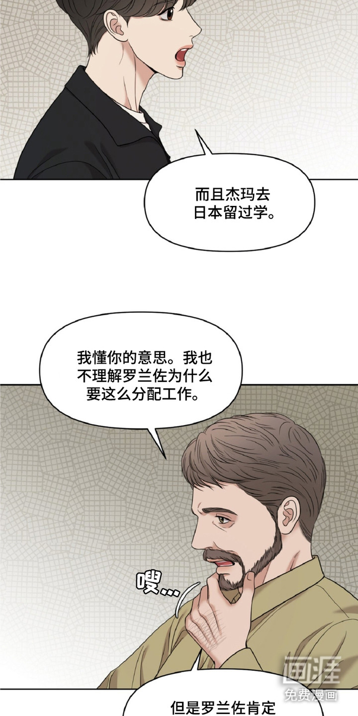 第14话12