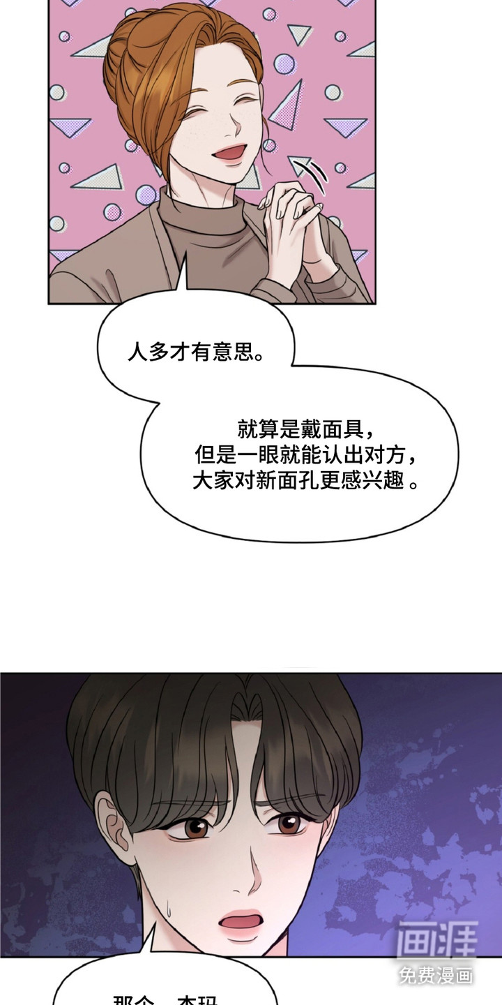第14话8