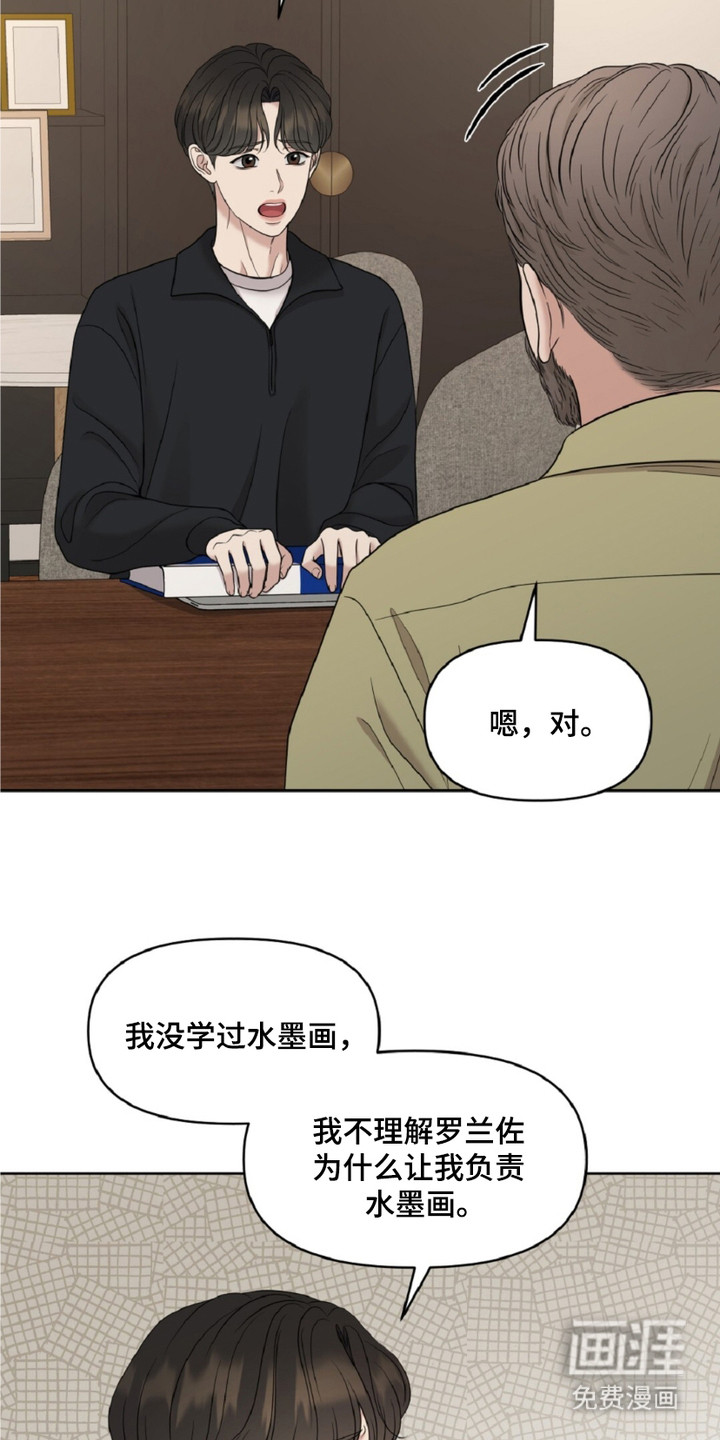 第14话11