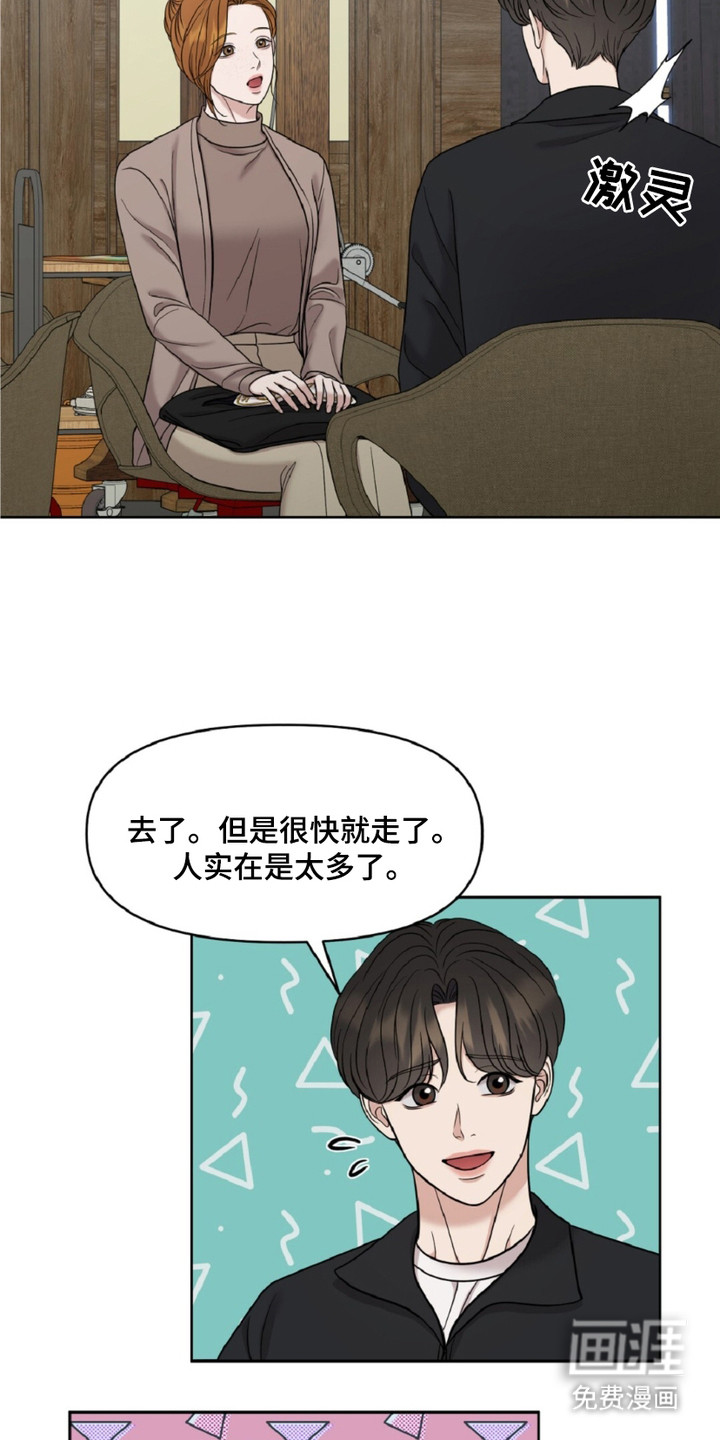 第14话7