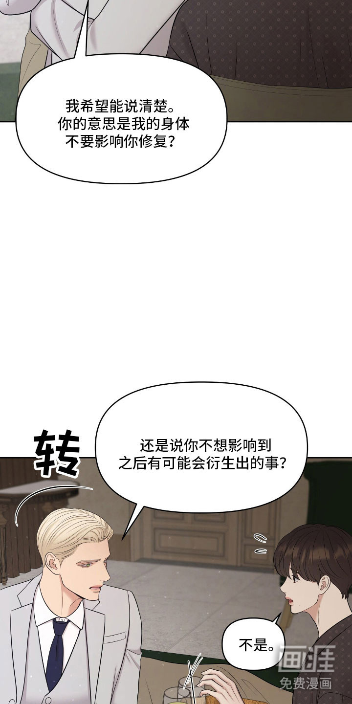第85话15