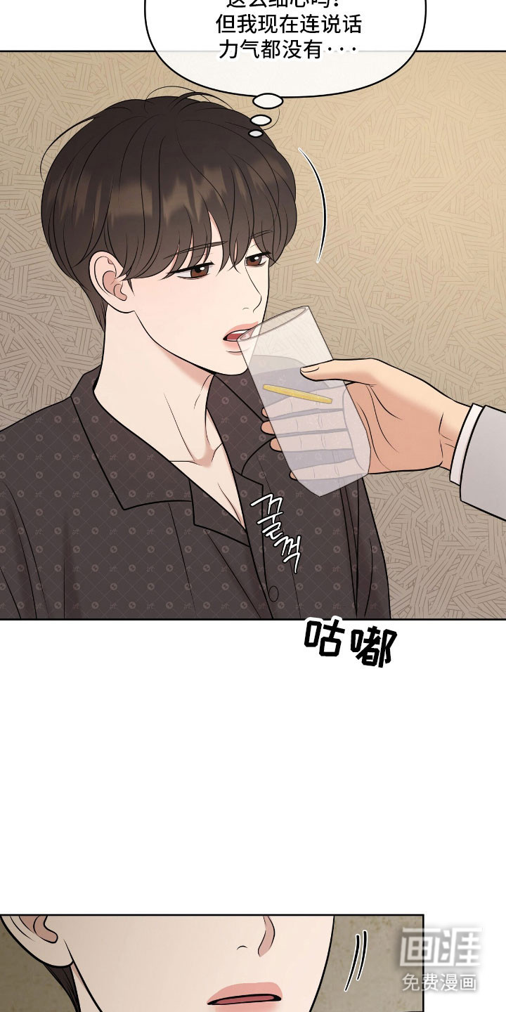 第84话9