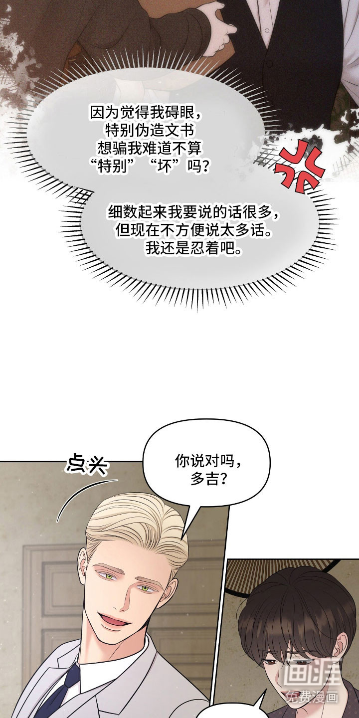 第84话38
