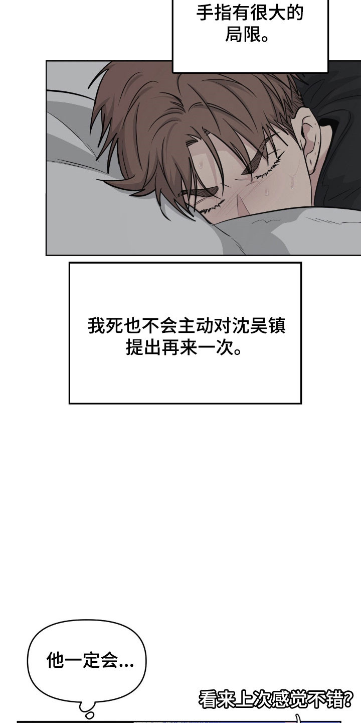 第105话11
