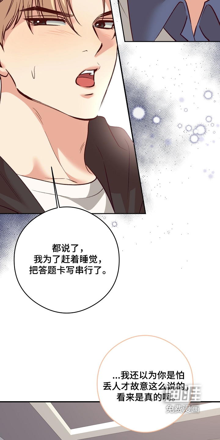 第97话6