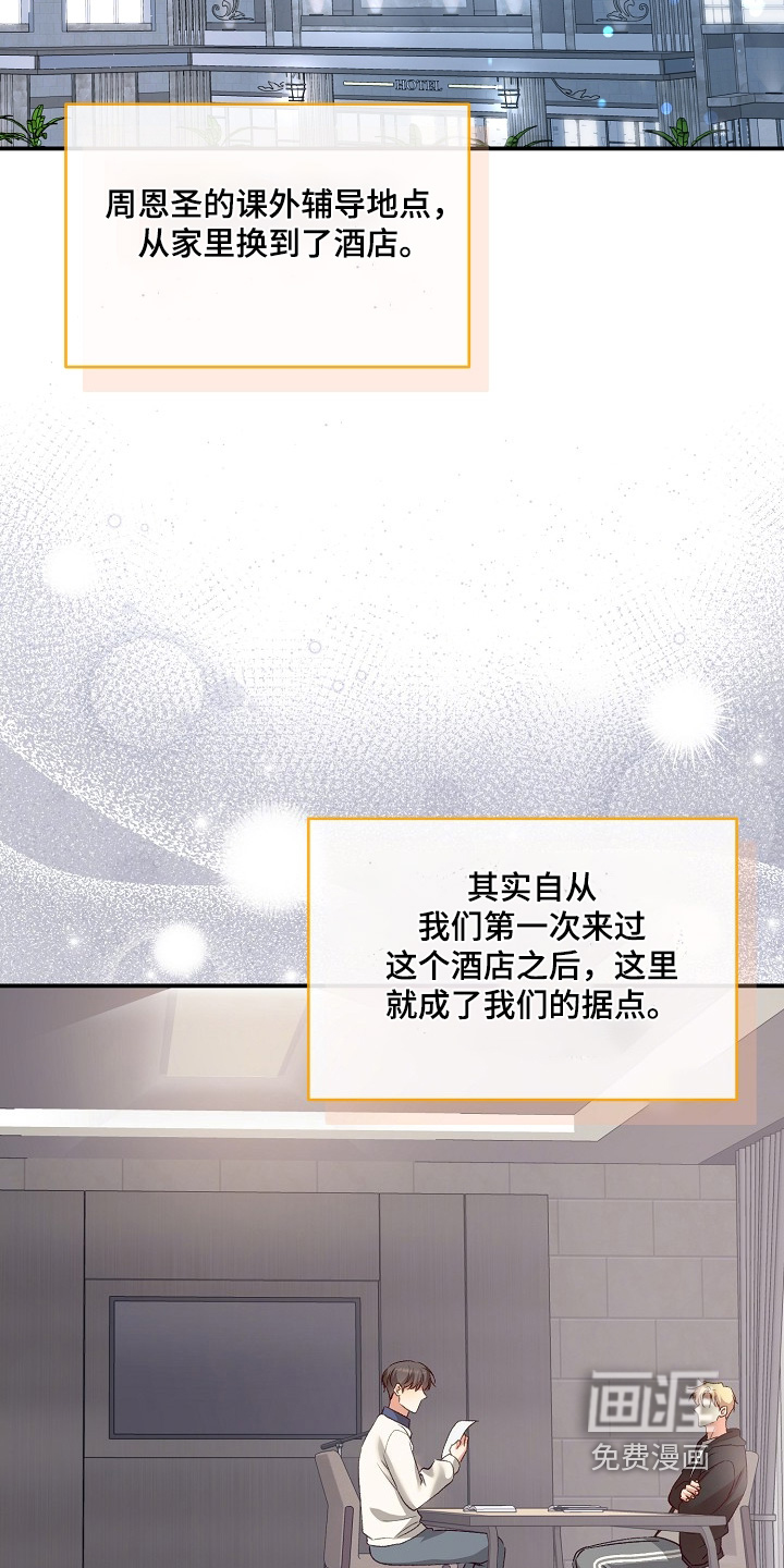第97话3