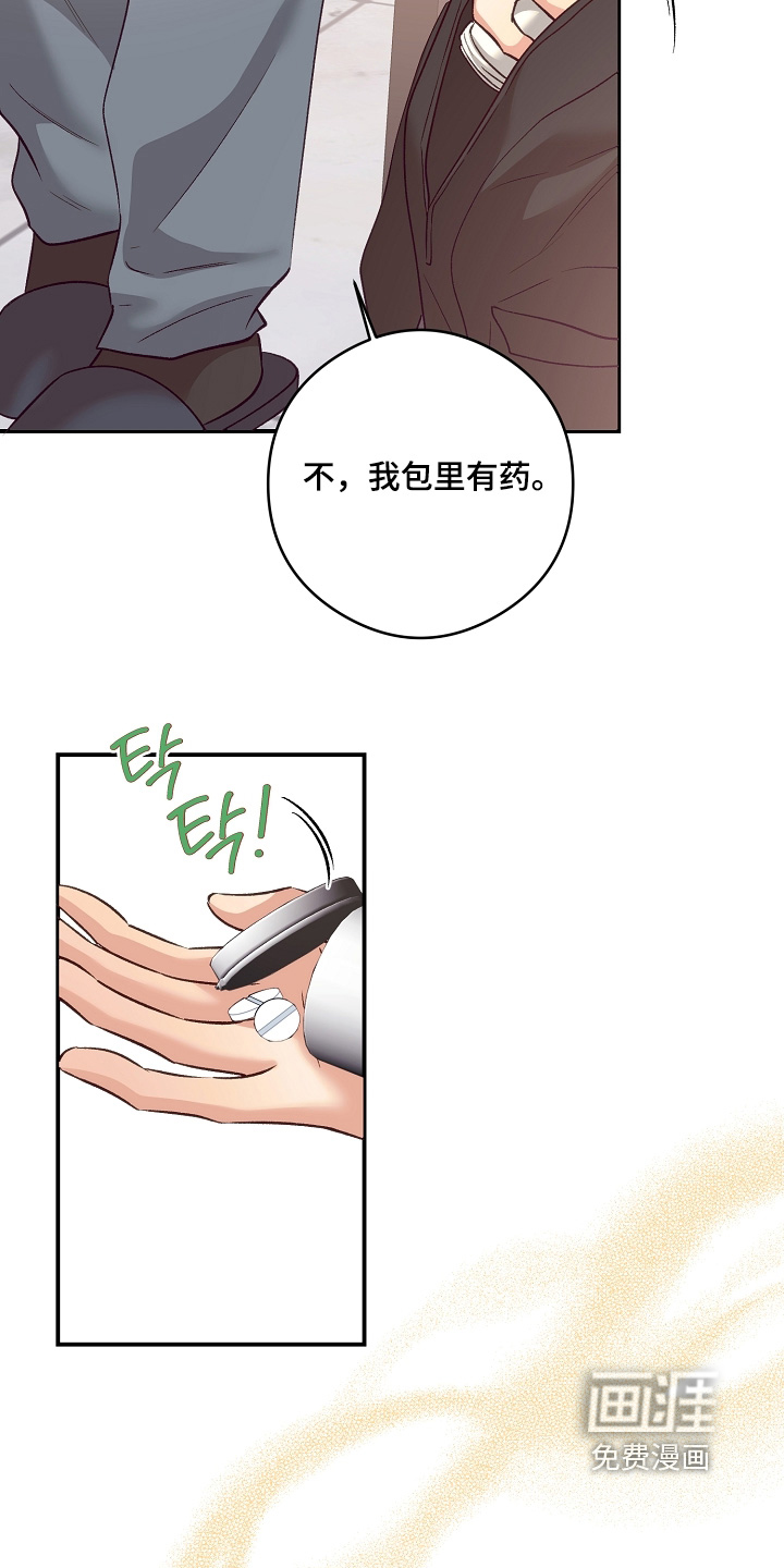 第97话20