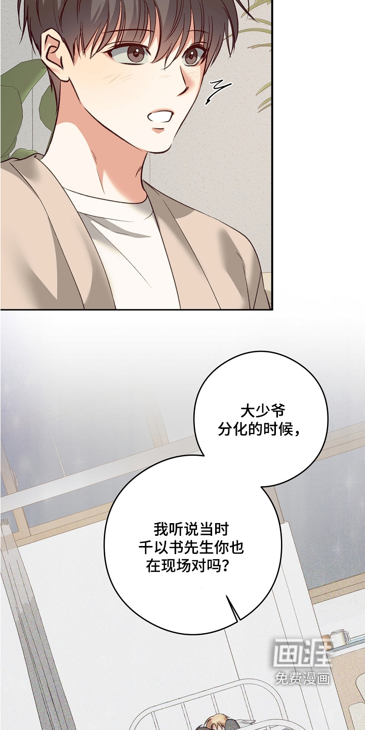 第98话6